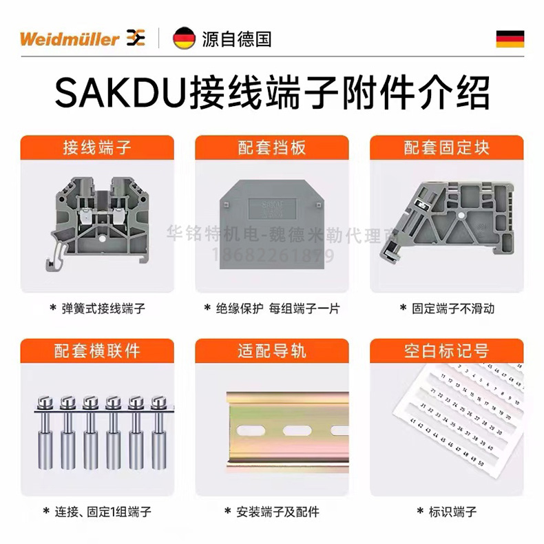 魏德米勒螺釘式接線端子SAKDU系列 4N附件介紹