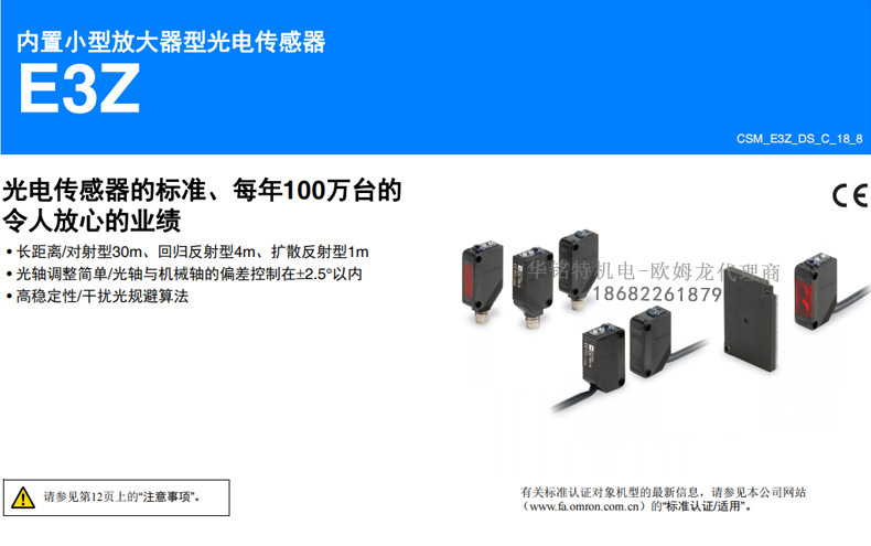 歐姆龍光電傳感器E3Z系列E3Z-LL61 2M傳感器歐姆龍深圳代理商產(chǎn)品介紹