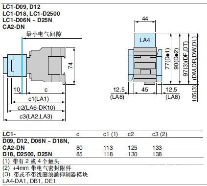 施耐德交流接觸器LC1-D09M7C基本結(jié)構(gòu)：